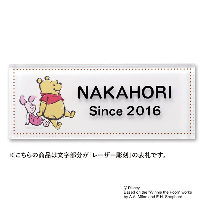 ディズニー表札 くまのプーさん DC-ACCE-35【別送品】