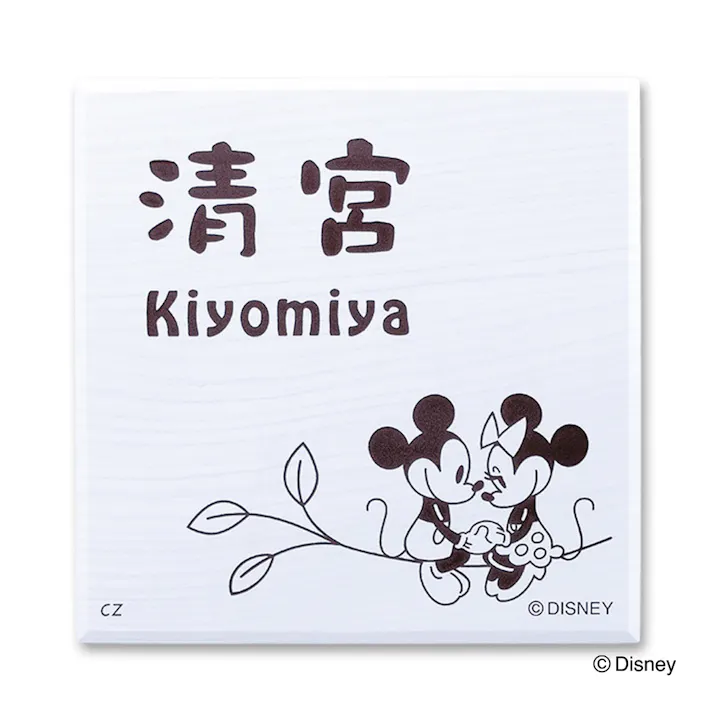 ディズニー表札 ミッキー & ミニー DC-PWW-23【別送品】
