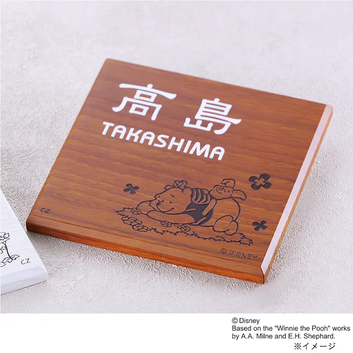 ディズニー表札 くまのプーさん DC-PLW-32【別送品】