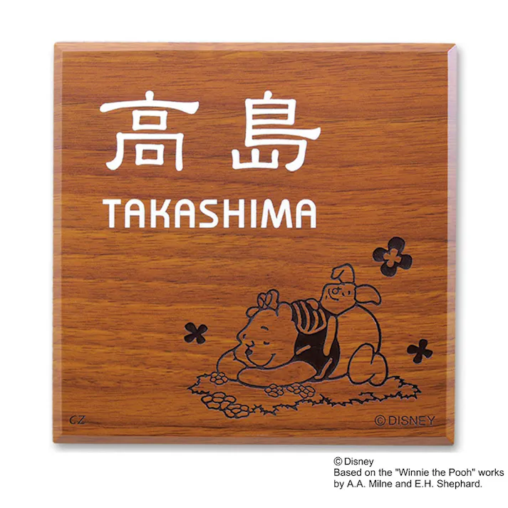 ディズニー表札 くまのプーさん DC-PLW-32【別送品】