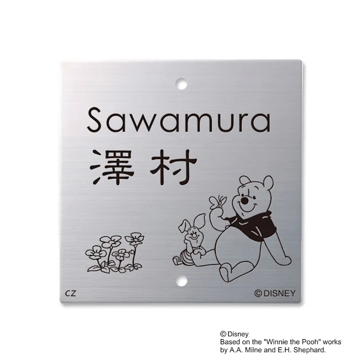 ディズニー表札 くまのプーさん DC-ST105-39【別送品】