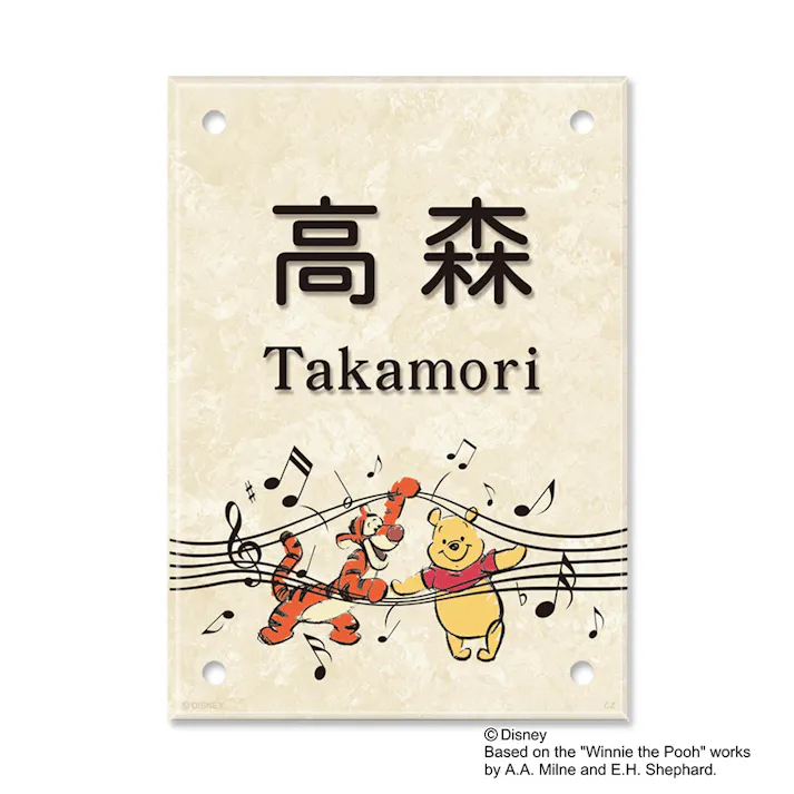 ディズニー表札 くまのプーさん DC-AC140E-38【別送品】
