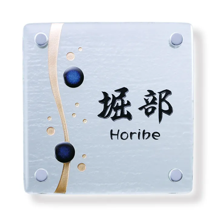 表札 CH-すずなりー01【別送品】