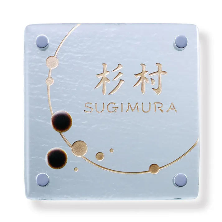 表札 CH-すずなりー02【別送品】