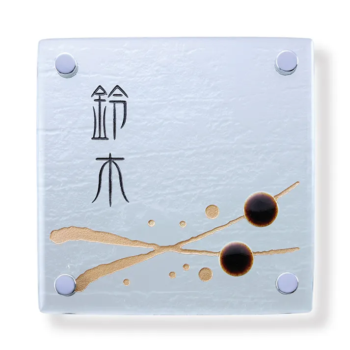 表札 CH-すずなりー04【別送品】