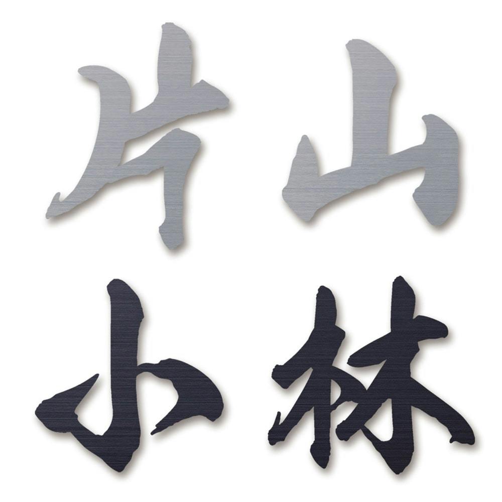 表札 DEサイン CH-DEサインー145-01【別送品】 | 表札・オーダー