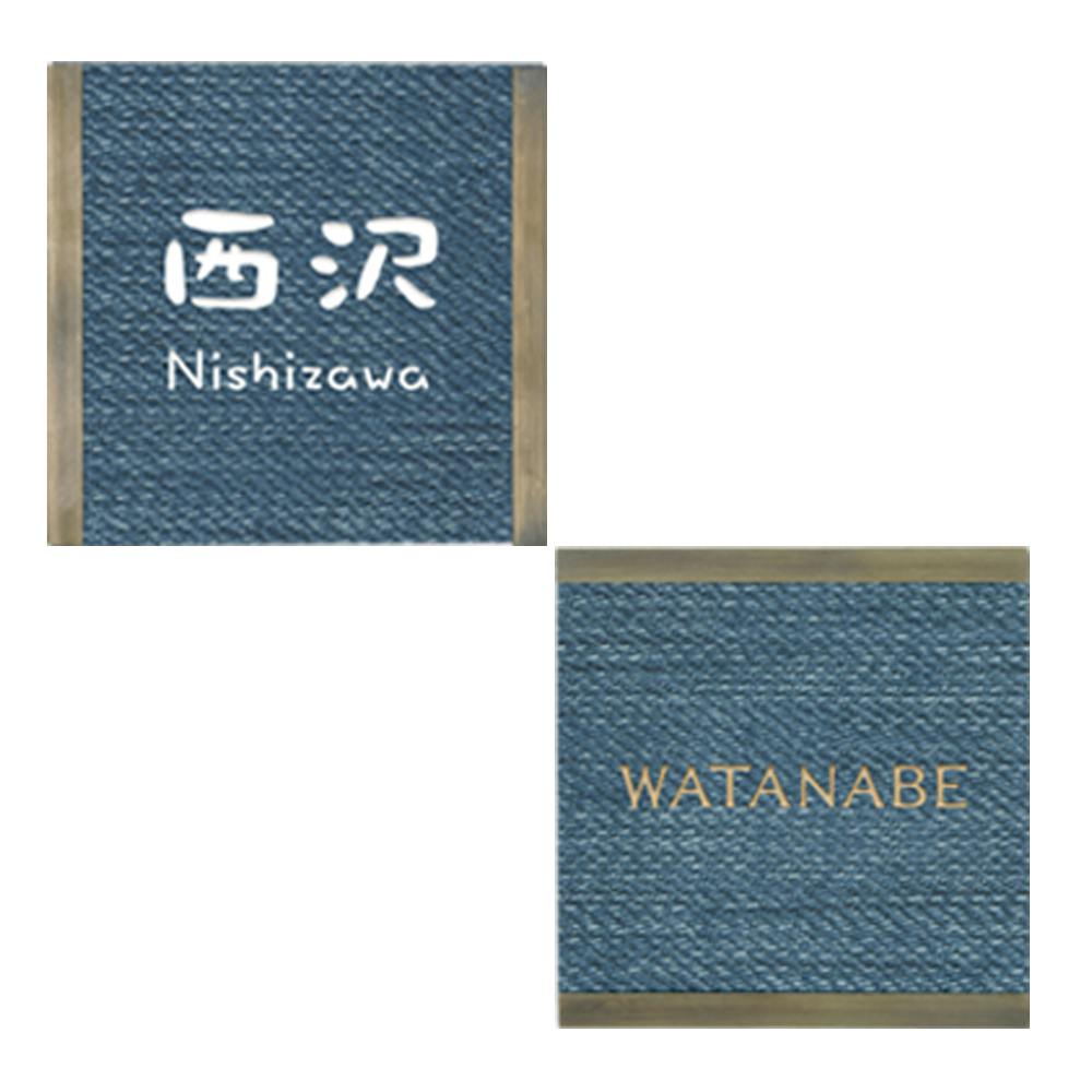 表札 CH-デニム130B-02【別送品】