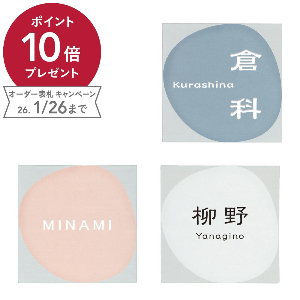 表札 CH-ビケットW-01【別送品】 | 表札・オーダー表札 通販