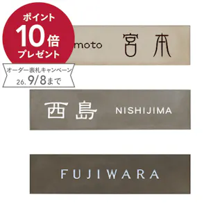 表札 セラミックタイル 幅280mm 奥行9mm 高さ70mm アッシュグレー CH-アッシュAG-02 【別送品】