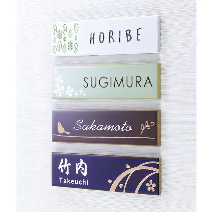 表札 CH-陶華BR-03【別送品】
