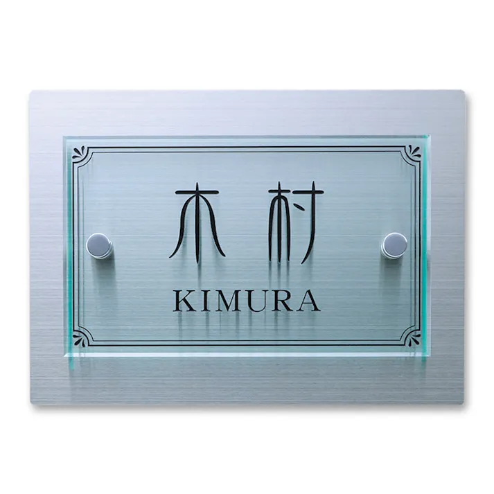表札 CH-ノブレスA-S-02T【別送品】