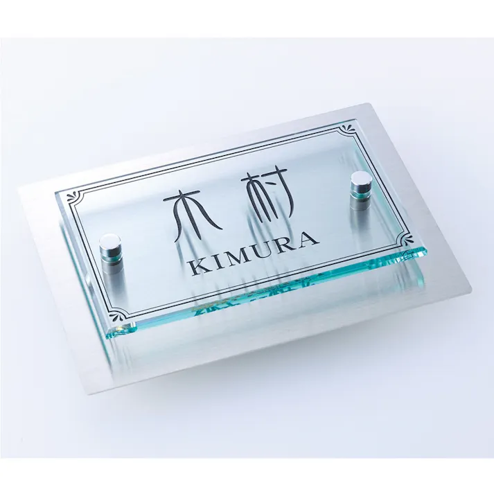 表札 CH-ノブレスA-S-02T【別送品】