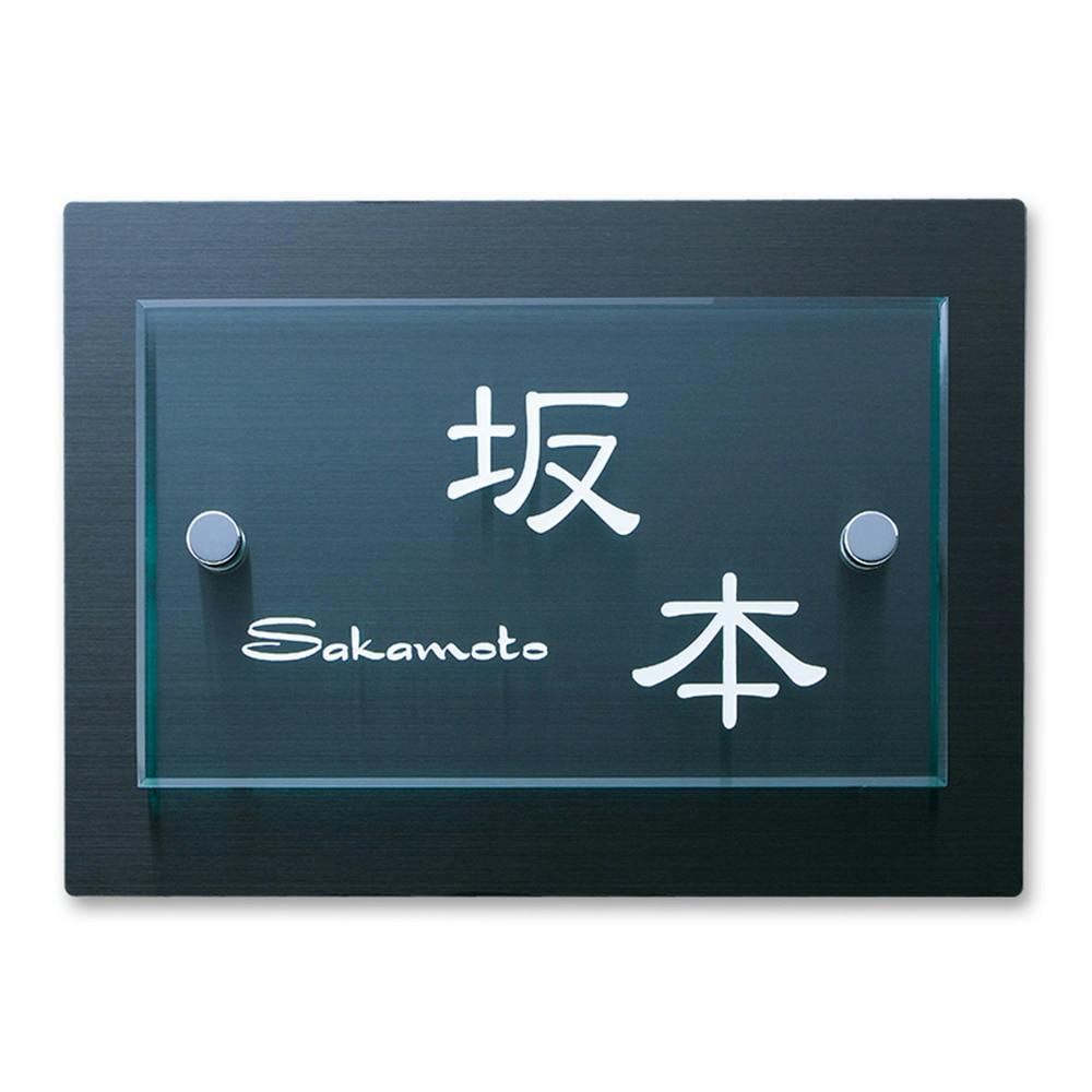 表札 CH-ノブレスA-SB-04T【別送品】