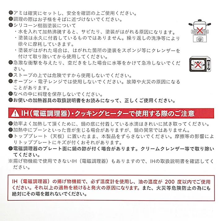 IH対応両手天ぷら鍋 20cm(網付き) ブラック