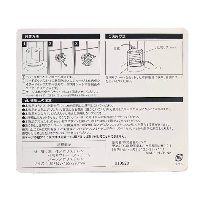 牧草ボックス ホワイト