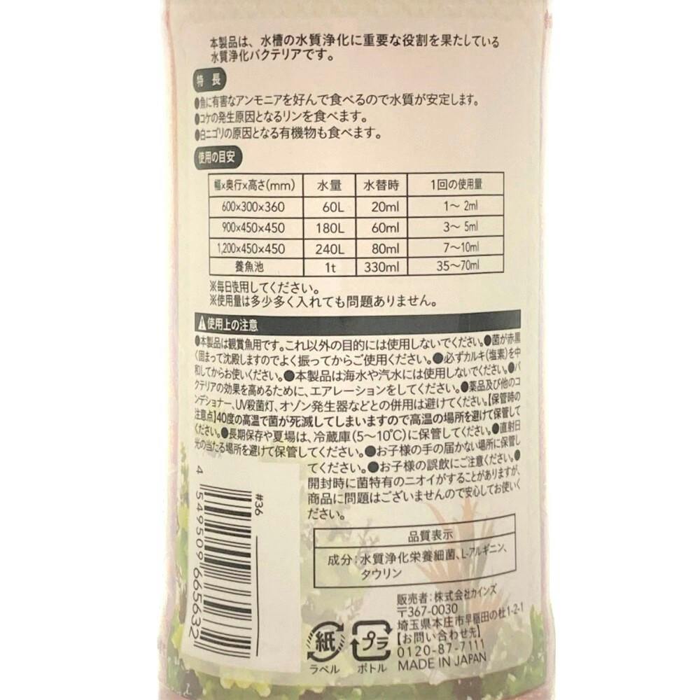 Pet's One 水をきれいにするバクテリア 高濃度 500ml | 水中生物用品