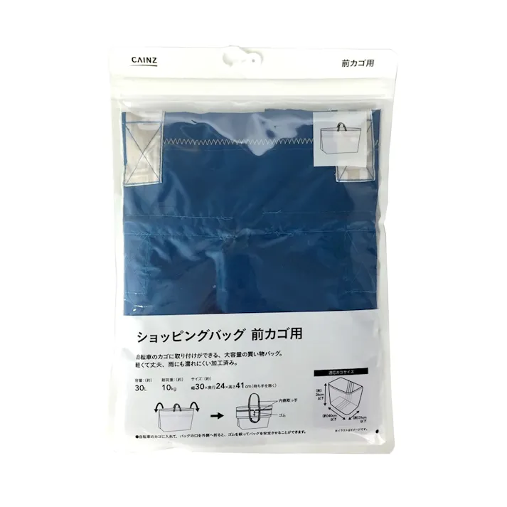 カインズ ショッピングバッグ 前カゴ用 ターコイズ CMR7092(販売終了)