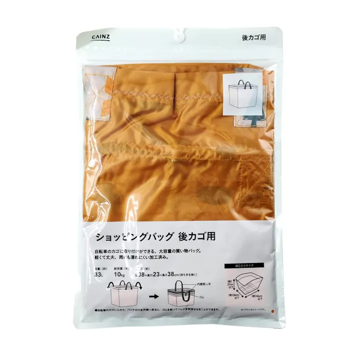カインズ ショッピングバッグ 後カゴ用 オレンジ CMR11093(販売終了)