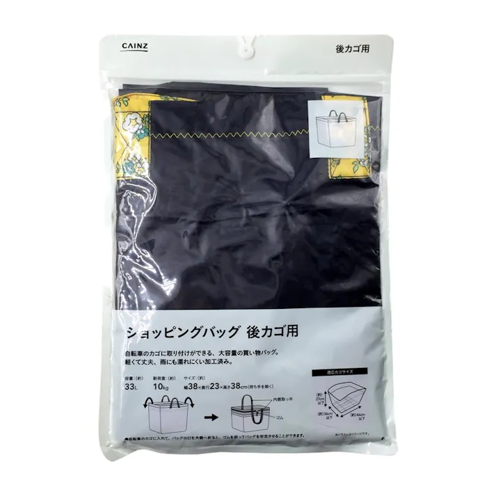 カインズ ショッピングバッグ 後カゴ用 ネイビー CMR10093(販売終了)