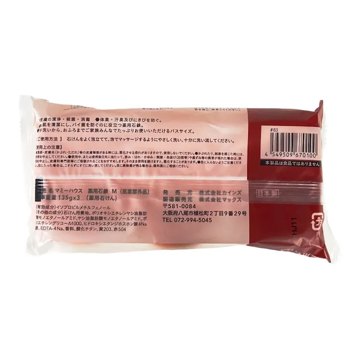 カインズ 薬用石けん 135g×3個