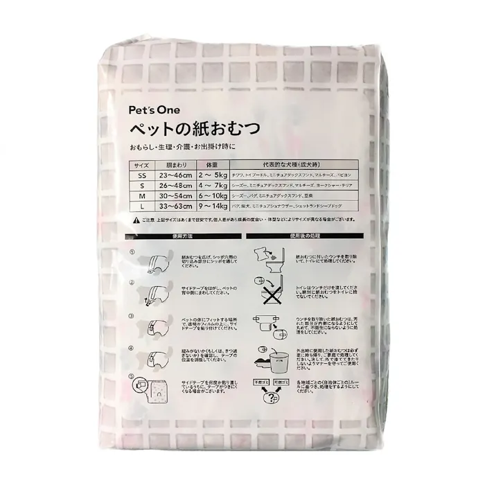 カインズ ペットの紙おむつ SSサイズ 20枚入り 犬用 適応体重2~5kg 面テープ付き らくらく装着 つけ直し簡単(販売終了)