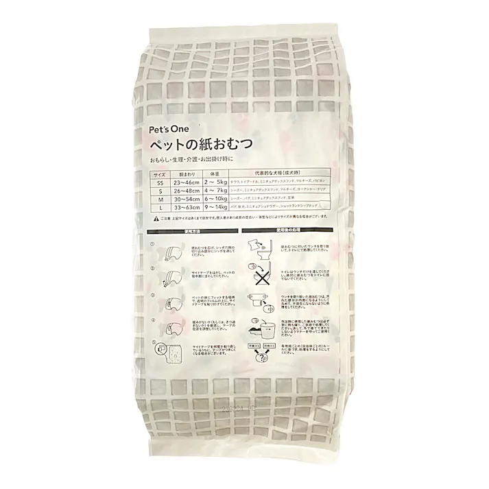 カインズ ペットの紙おむつ Sサイズ 20枚入り 犬用 適応体重4~7kg 面テープ付き らくらく装着 つけ直し簡単(販売終了)