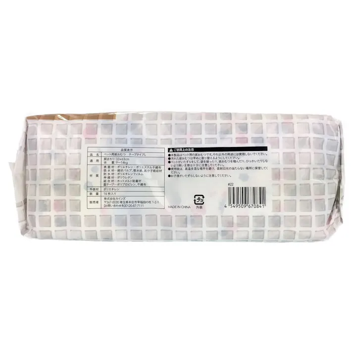 カインズ ペットの紙おむつ Lサイズ 16枚入り 犬用 適応体重9~14kg 面テープ付き らくらく装着 つけ直し簡単(販売終了)