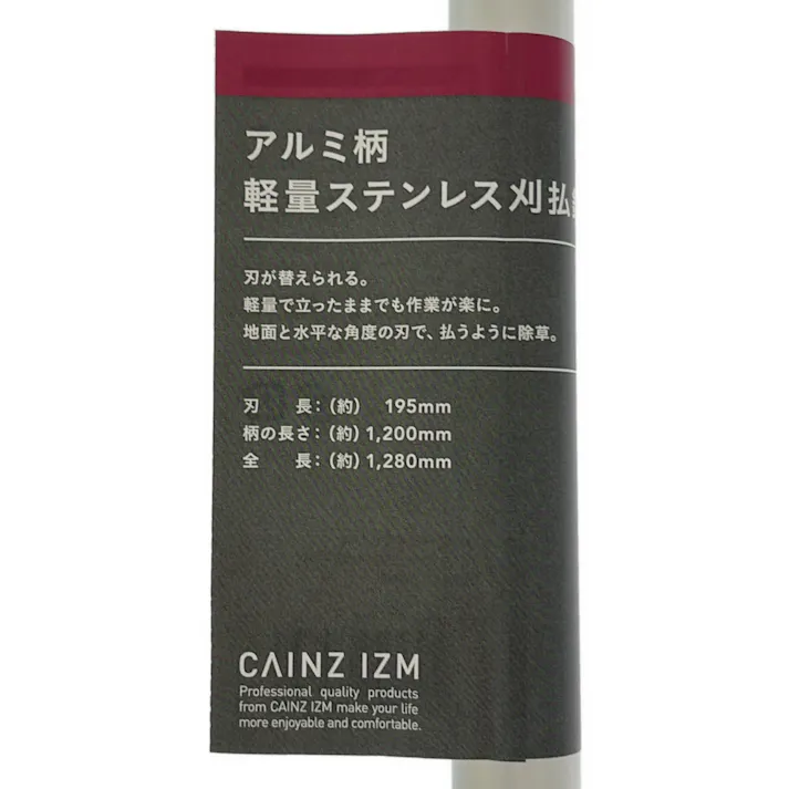 カインズ 軽量ステンレス刈払鎌 アルミ柄