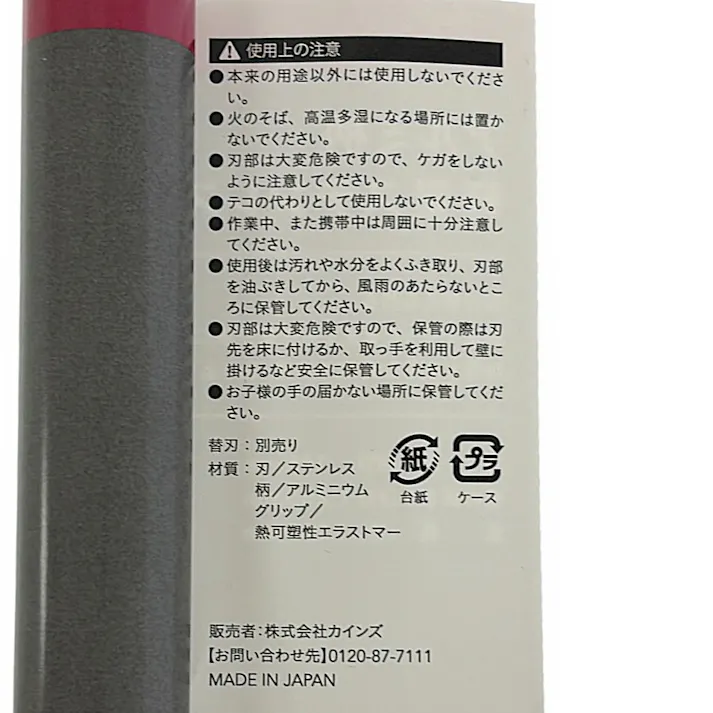 カインズ 軽量ステンレス刈払鎌 アルミ柄