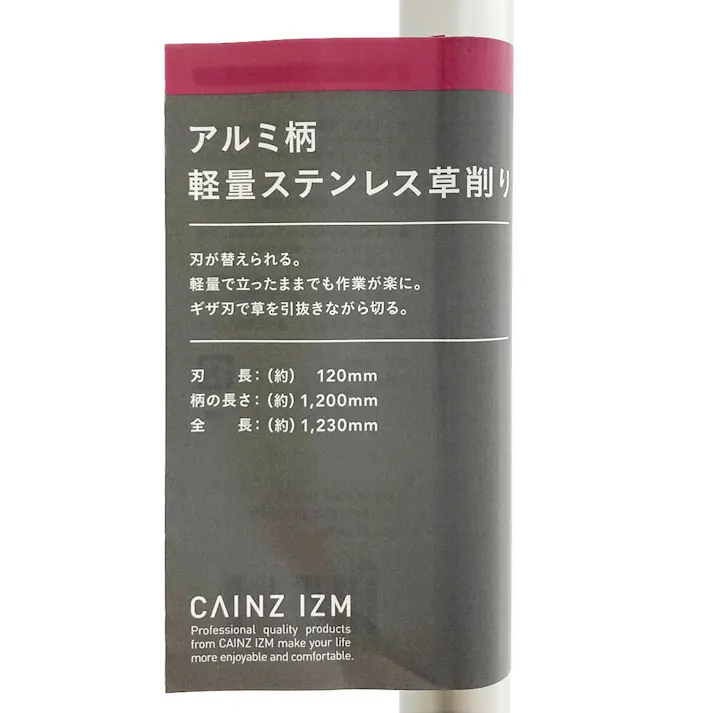 カインズ KR軽量ステンレス草削り アルミ柄