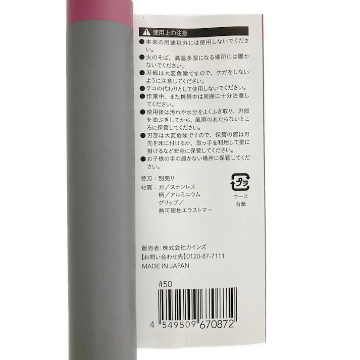 カインズ KR軽量ステンレス草削り アルミ柄