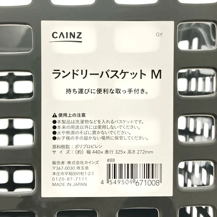 ランドリーバスケット M グレー
