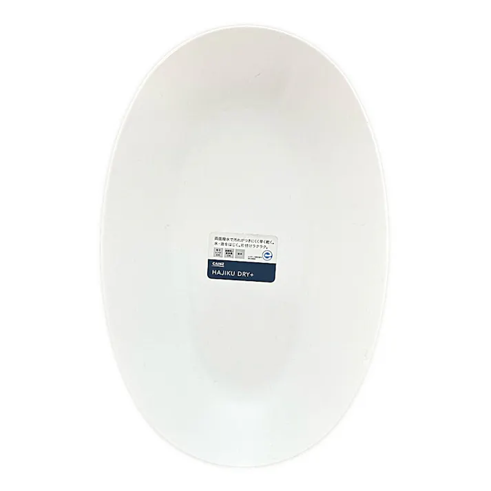 レンジで使えるHAJIKUDRY+ カレー皿白