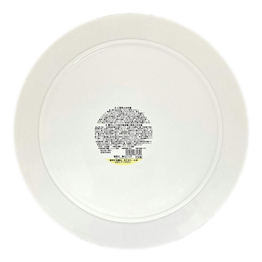 丸皿 丸皿白磁 18cm | 食器・グラス・カトラリー 通販