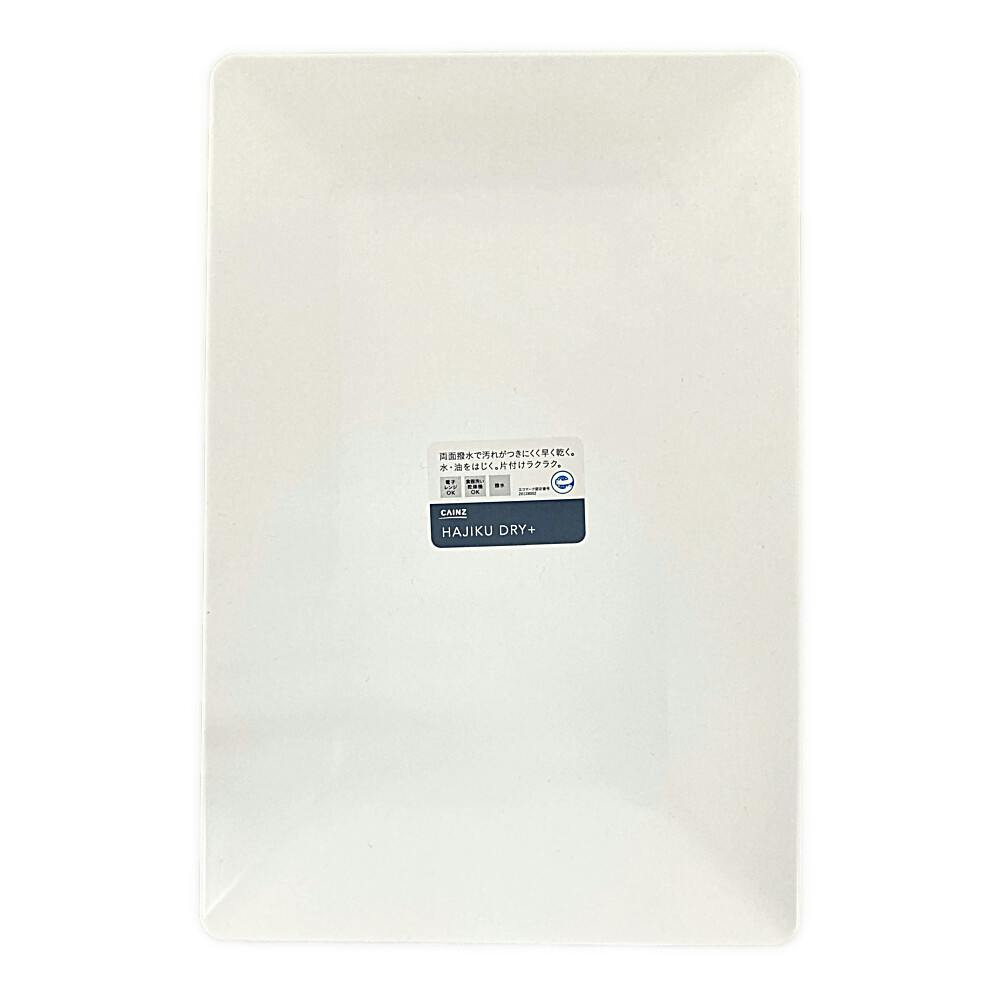 レンジで使えるHAJIKUDRY+ 角皿長方形白 | 業務用・行楽用品