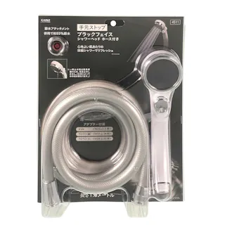 カインズ ブラックフェイス シャワーヘッド 手元ストップ機能付き ホース付き CH4011