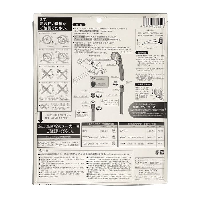 カインズ ブラックフェイス シャワーヘッド 手元ストップ機能付き ホース付き CH4011