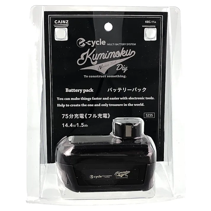 カインズ Kumimoku e-cycle バッテリーパック KEC-11A