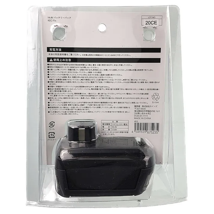 カインズ Kumimoku e-cycle バッテリーパック KEC-11A