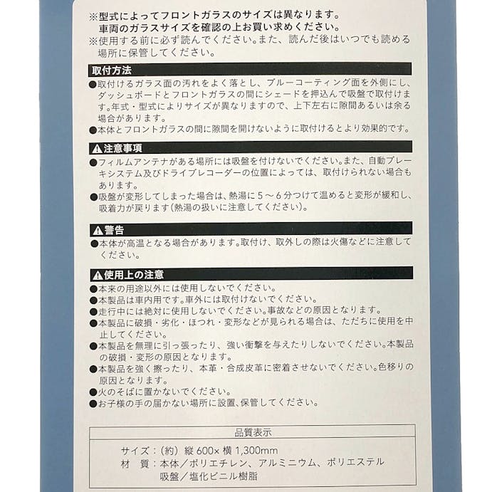 カインズ フロントシェード M 遮光・断熱タイプ 軽自動車・コンパクトカー用