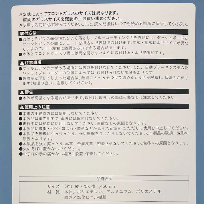 カインズ フロントシェード L 遮光・断熱タイプ 普通車用