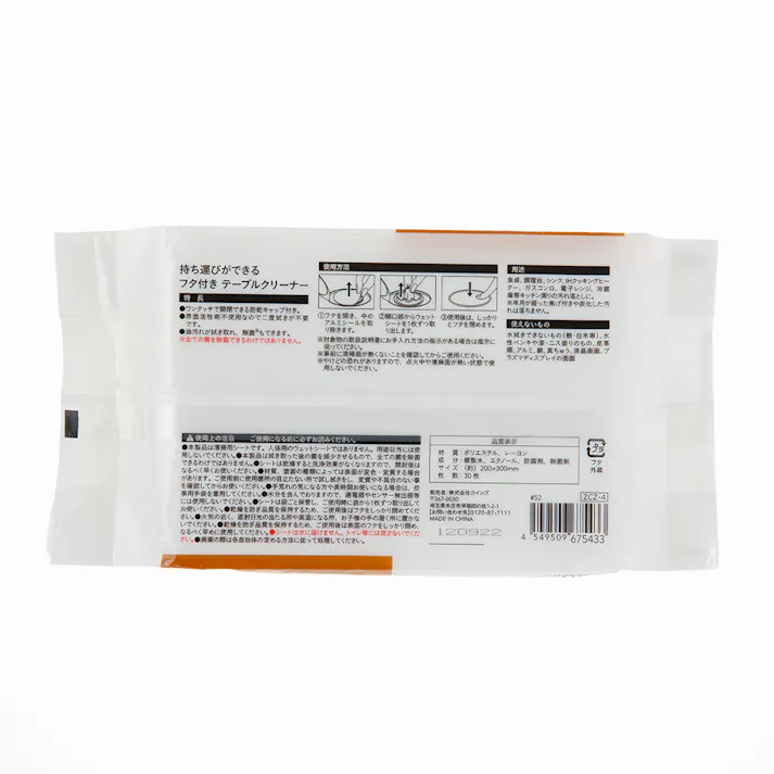 持ち運びができる フタ付き テーブルクリーナー 30枚入
