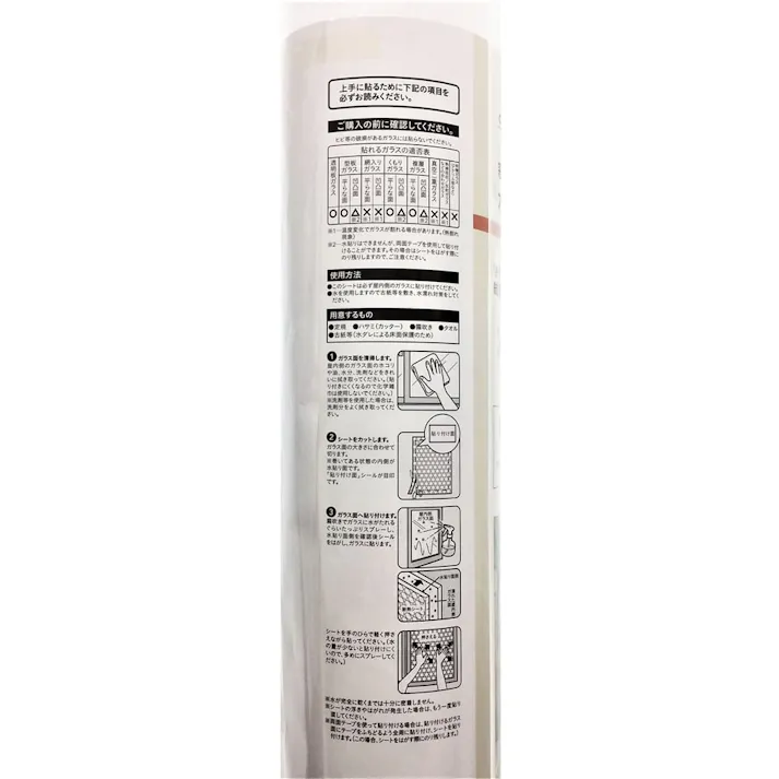 カインズ 窓ガラス用水貼り断熱シート 幅90cm 長さ180cm