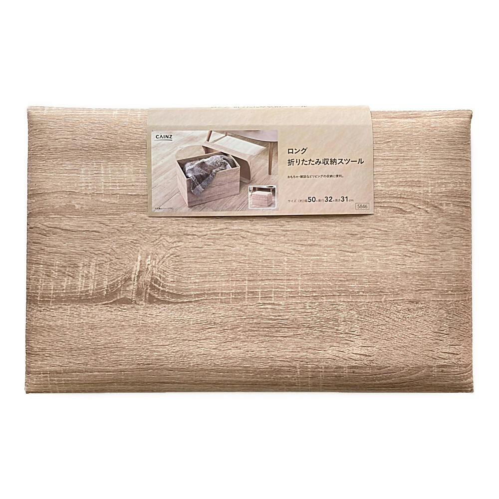 ロング収納スツール 木目ベージュ 50×32×31cm | 椅子・チェア