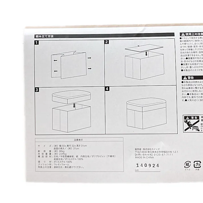 ロング収納スツール 木目ベージュ 50×32×31cm