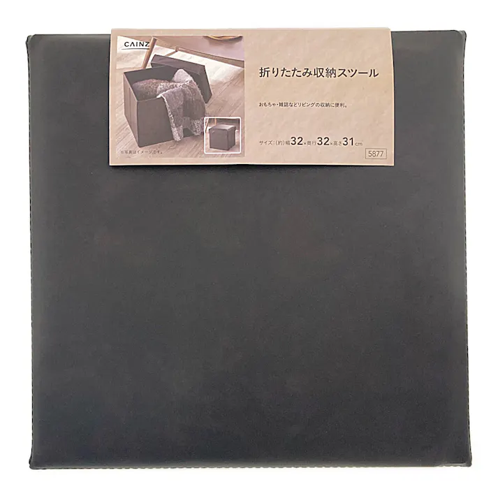 収納スツール ブラックレザー 32×32×31cm