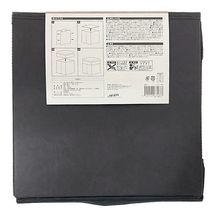 収納スツール ブラックレザー 32×32×31cm