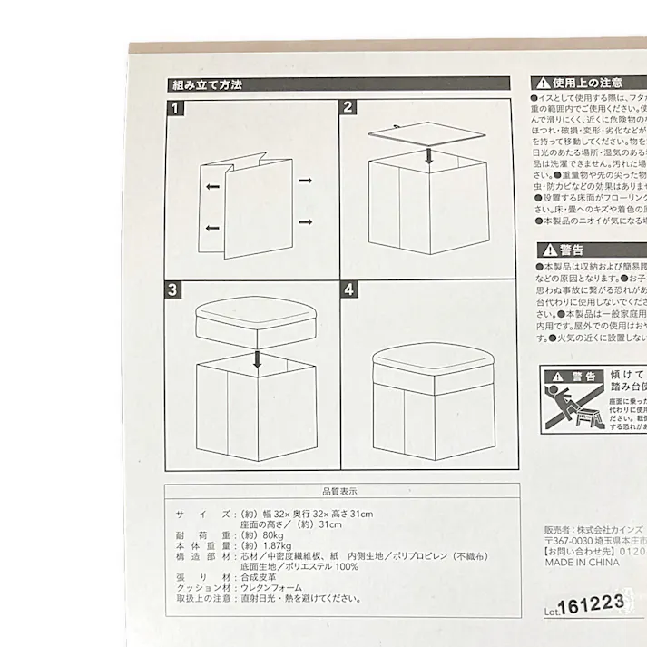収納スツール ブラックレザー 32×32×31cm