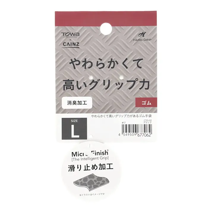 カインズ やわらかくて高いグリップ力があるゴム手袋 ブラック L