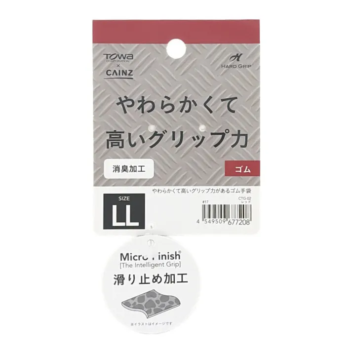 カインズ カインズ やわらかくて高いグリップ力があるゴム手袋 レッド LL